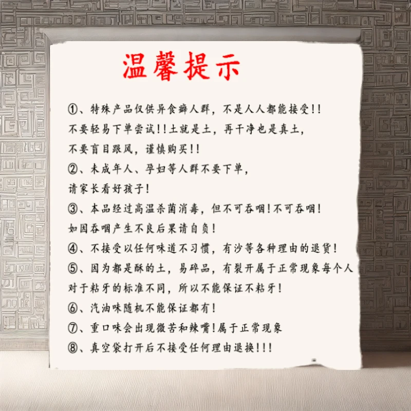 思思家福利小扣土块