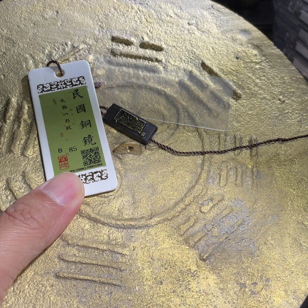 老***袁铜鼎一 民国镜子一个10️⃣68