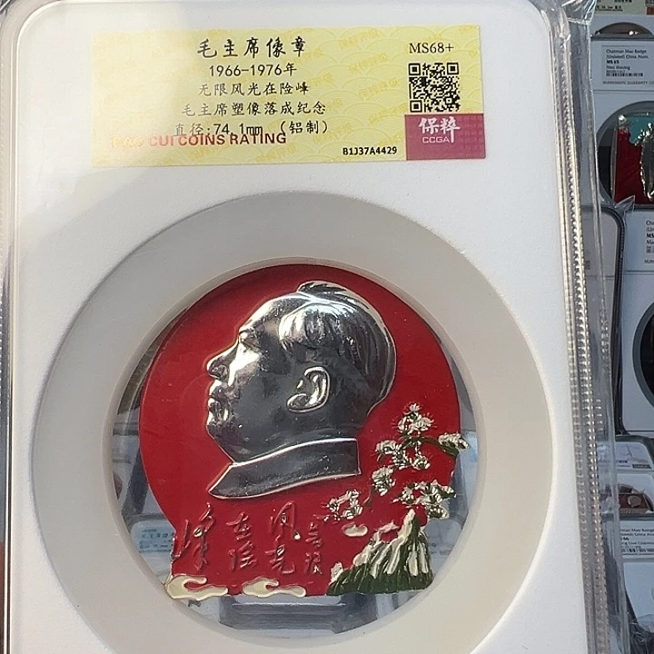 其他普通金属精品像章649号像章