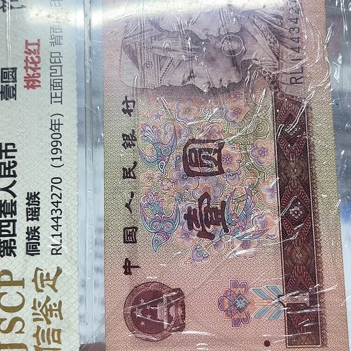 六***毛01545720………………………………………………