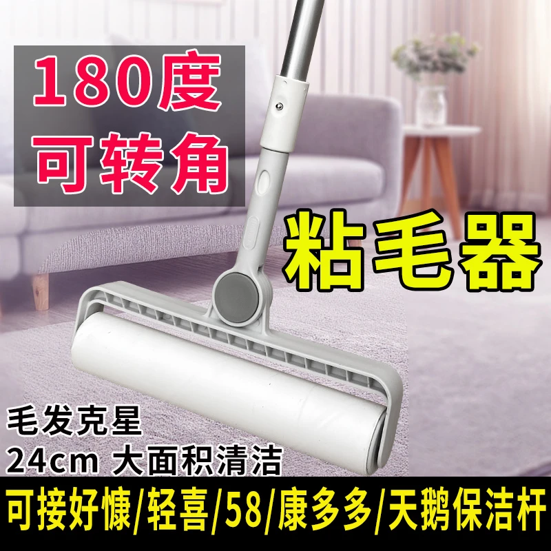 粘毛器长柄可伸缩杆粘尘纸替换卷芯大号滚刷轻喜好慷58杆猫毛清理