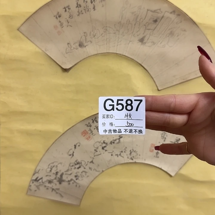 *****国画587 日本回流字画666