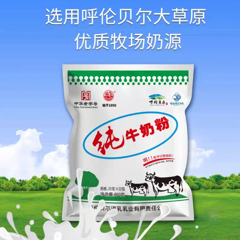 海乳800克经典老牌纯牛奶粉内蒙古牛乳纯奶高钙补贴老牌国货奶粉