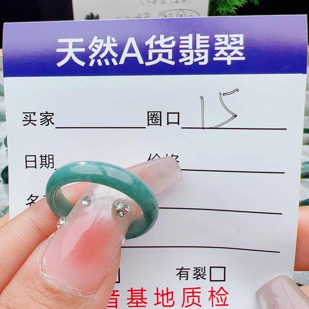 翡翠戒指未镶嵌翡翠
