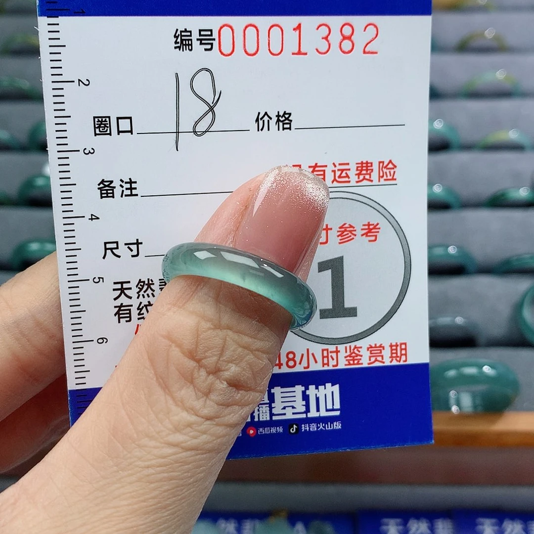 翡翠戒指未镶嵌?天然