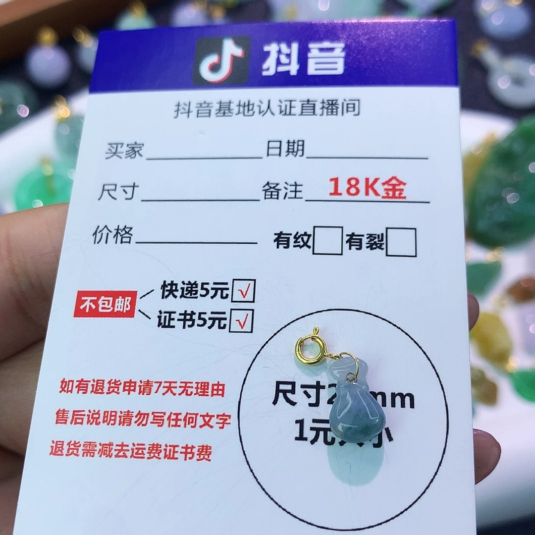 吊坠(不含链)18K金镶嵌翡翠
