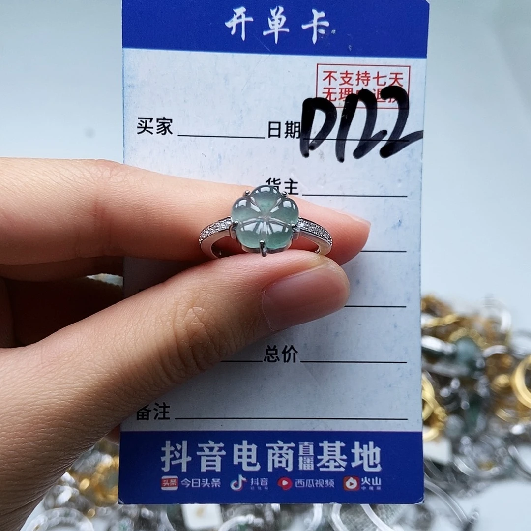 翡翠未镶嵌戒指戒指