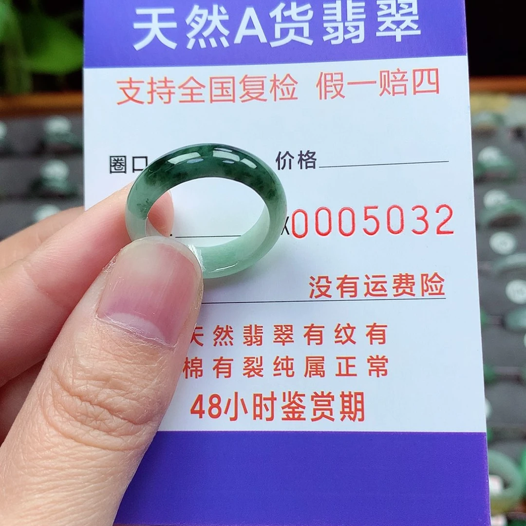 未镶嵌戒指翡翠17-18号