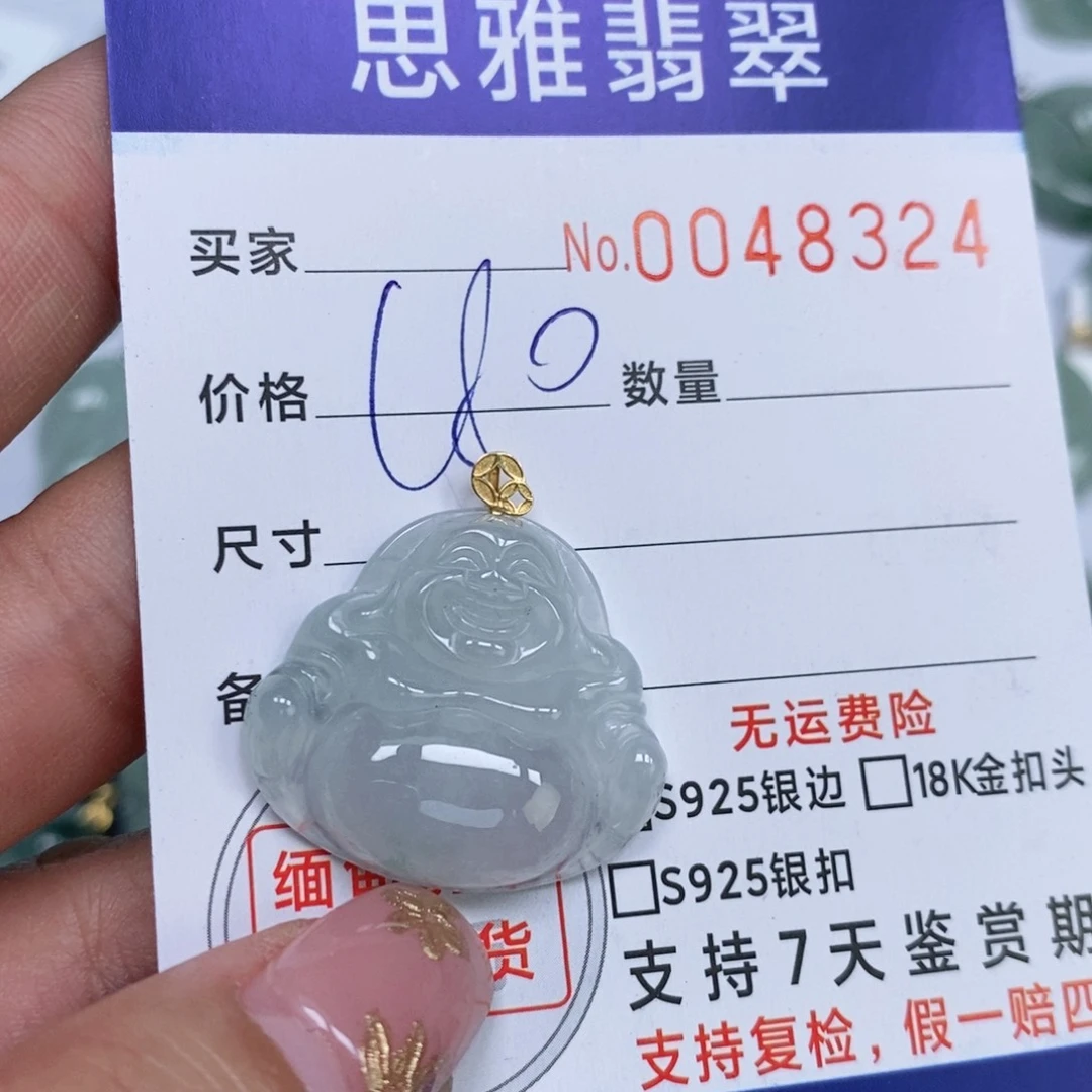 颈饰未镶嵌翡翠天然缅甸翡翠