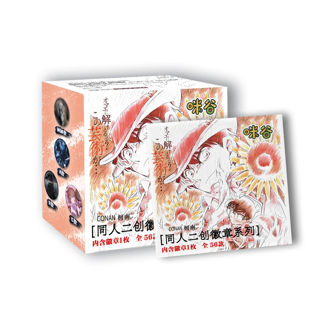 【咪谷】【强娶大转盘】咪谷 柯南同人二创徽章系列盲盒（代拆）xm2