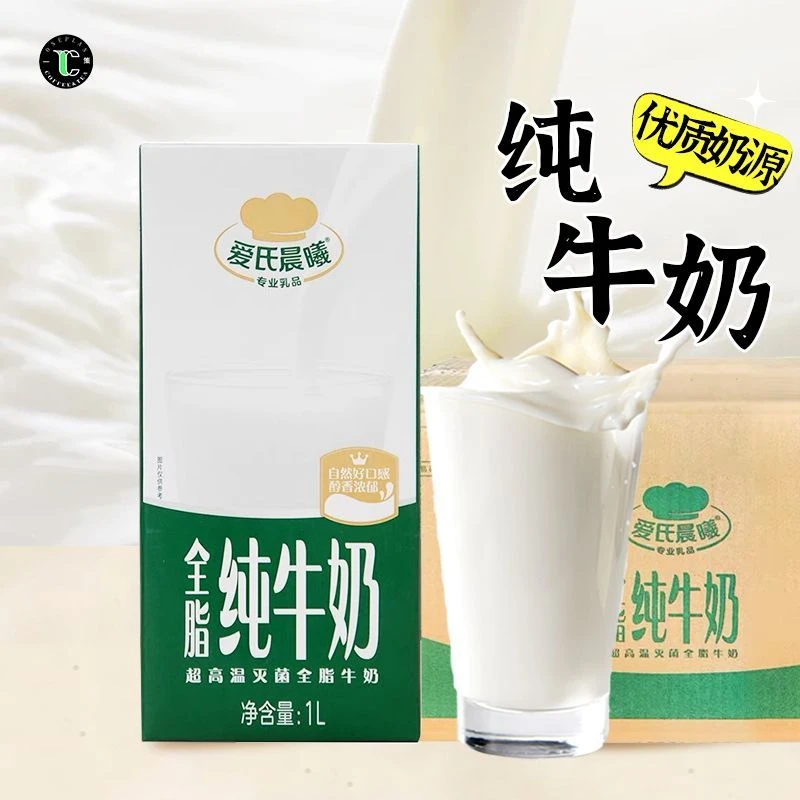 爱氏晨曦纯牛奶1L全脂纯牛奶整箱早餐烘焙咖啡拉花奶茶专用