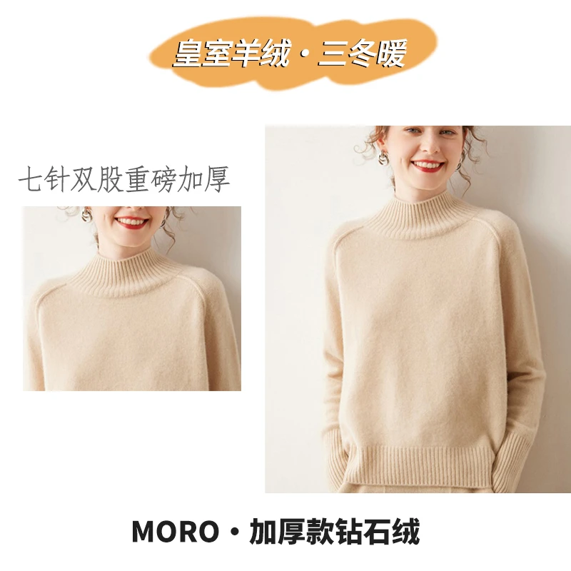 M·ORO山羊 绒双股高克重加厚套衫羊 绒衫重磅经典套头打底毛衣