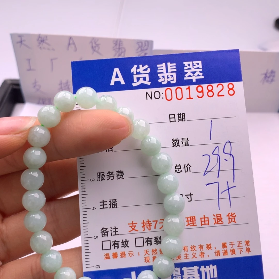 翡翠未镶嵌手链多样性