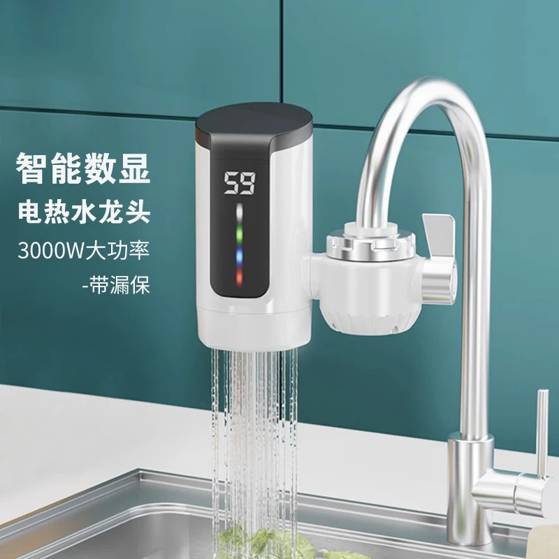 瑞世奇免安装电热水龙头厨房宝恒温加热冷热两用洗碗洗菜即开即热