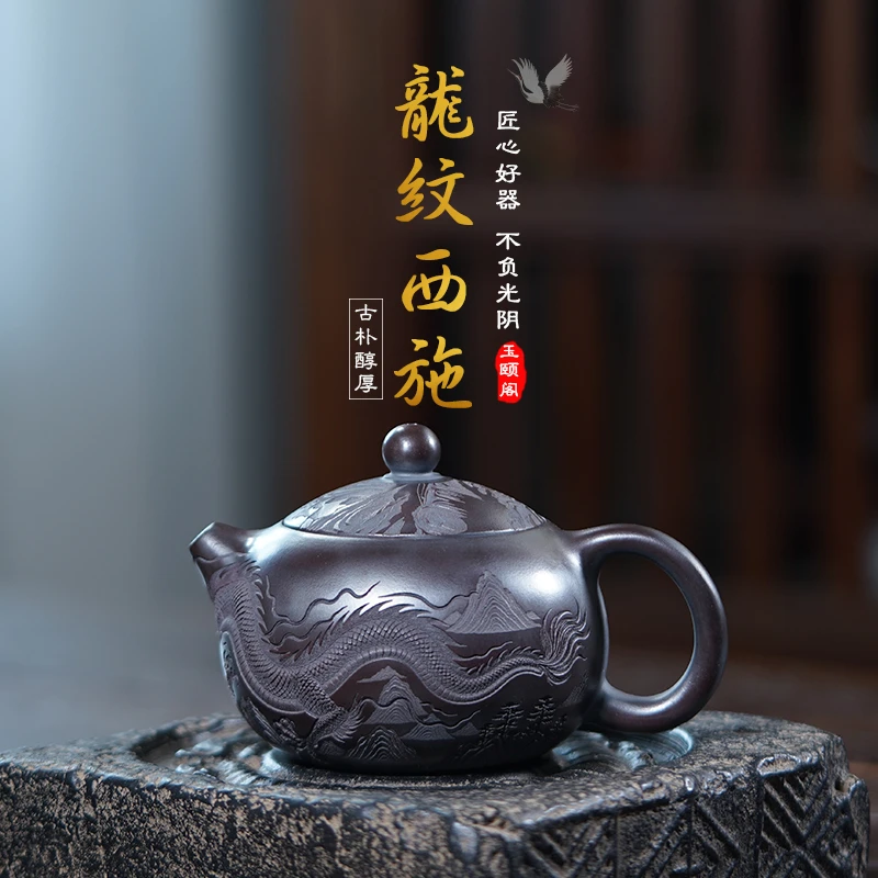 玉颐阁宜兴紫砂壶纯手工名家茶壶泡茶原矿石黄料龙纹西施壶300cc