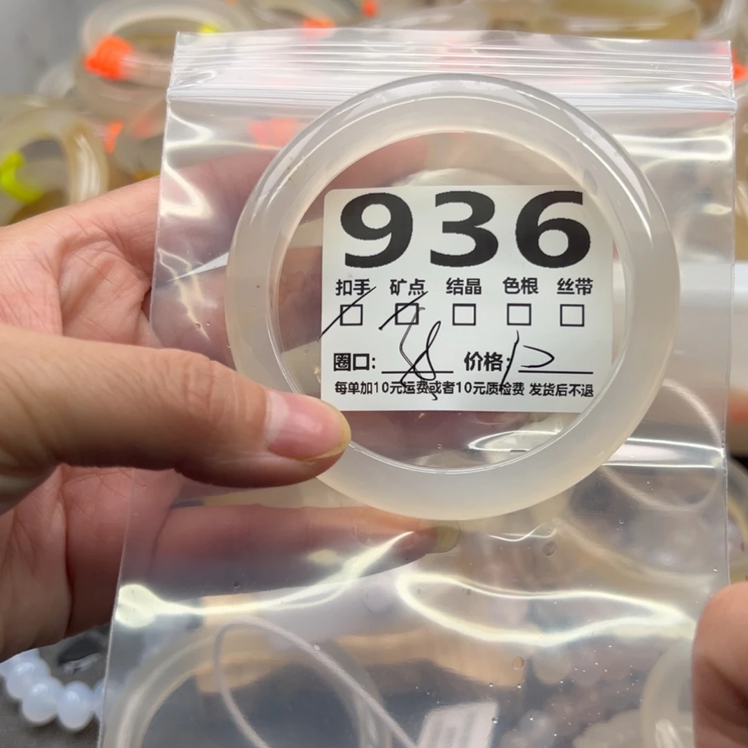 玛瑙/玉髓未镶嵌手镯936