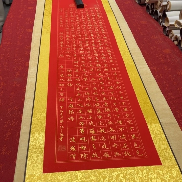 书法心。经熊任造竖180✖️42左右