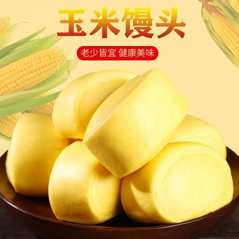 粗粮玉米馒头速冻粗粮玉米味早餐杂粮冷冻原味无糖玉米面馒头