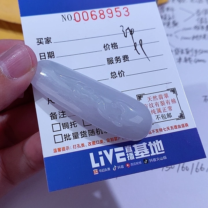 颈饰未镶嵌翡翠黄*