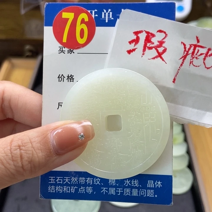 蛇纹石玉挂件未镶嵌