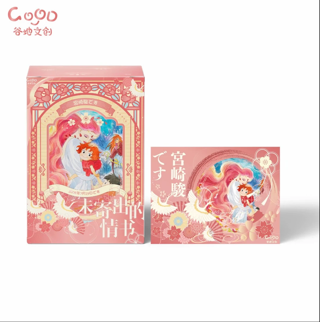 猪 【首单1k2】宫崎骏未寄出的情书明信片邮票集盲盒（默认代拆）