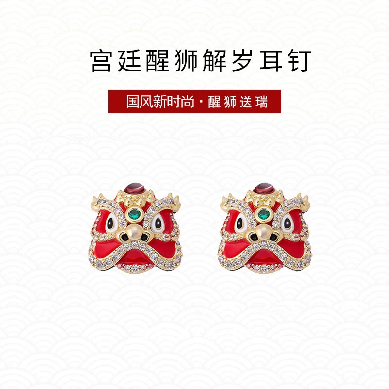 合金锆石耳饰 国潮醒狮耳钉 中国风舞狮子耳饰耳环