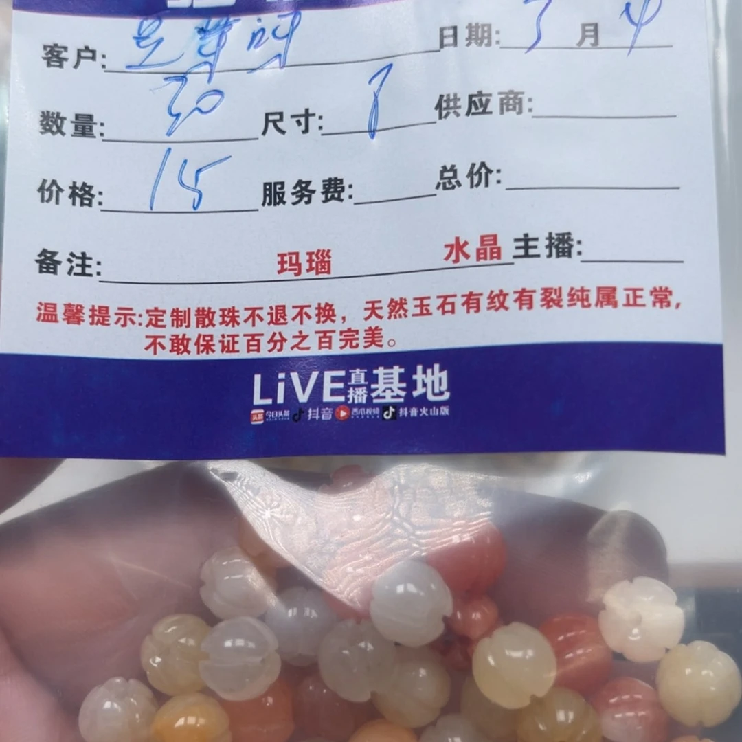 【闪购商品】玛瑙/玉髓珠宝半成品未镶嵌豆*呀