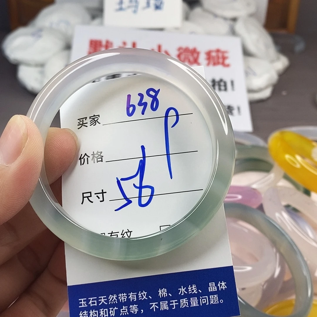 手镯玛瑙/玉髓未镶嵌638