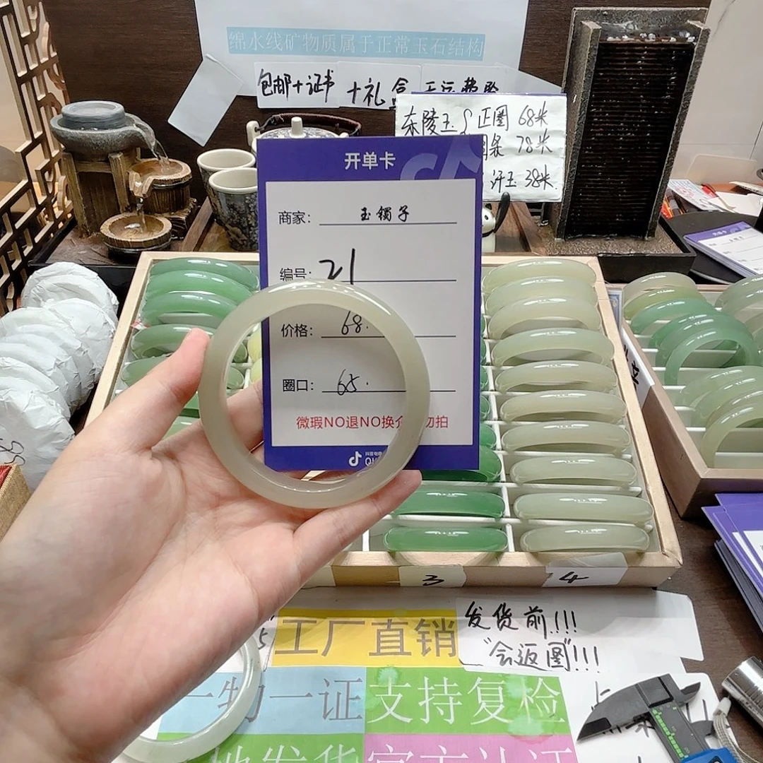 石英质玉手镯合金21