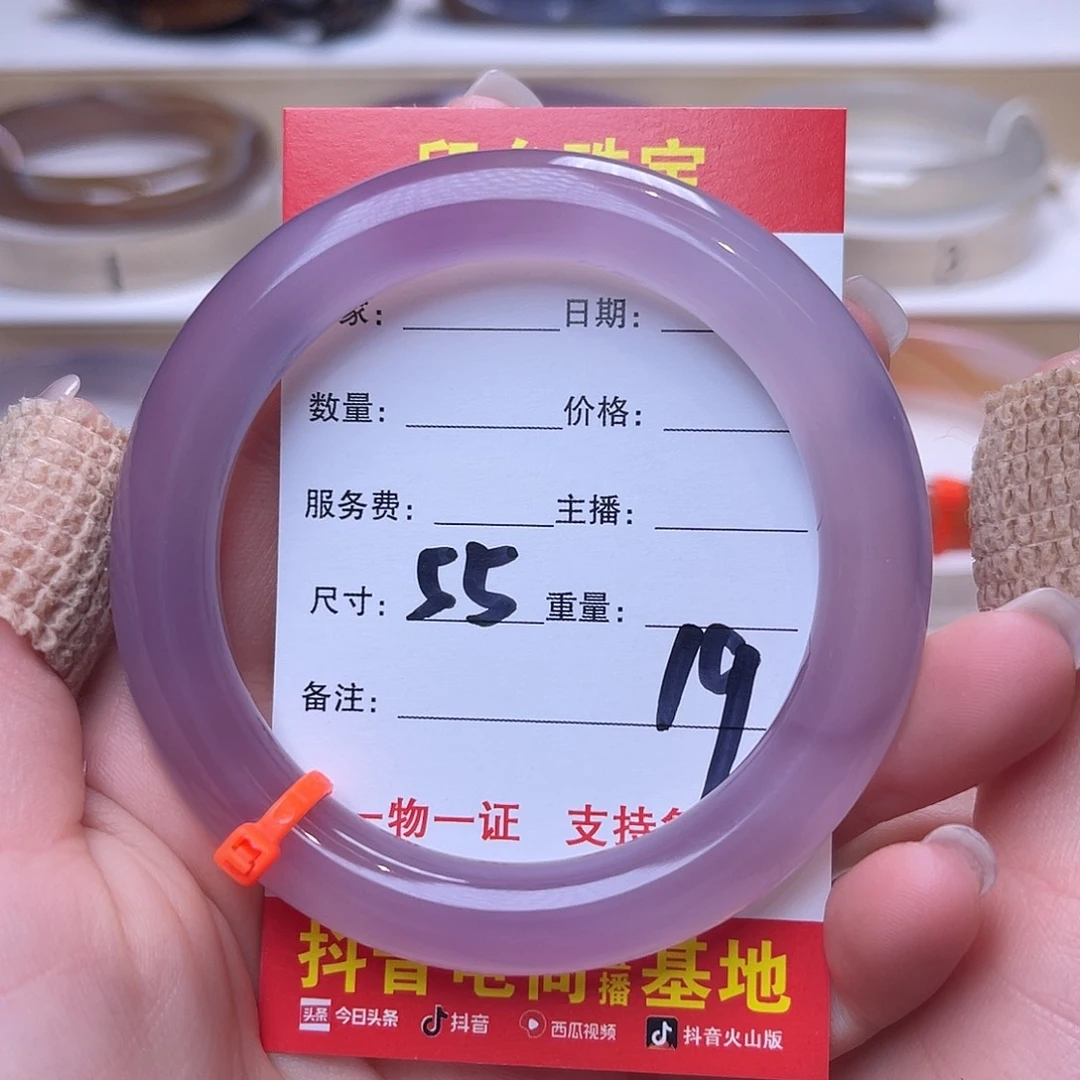 玛瑙/玉髓未镶嵌手镯