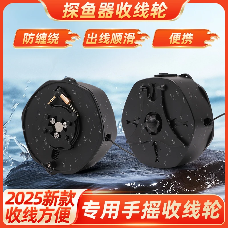 巡立方可视探鱼器收线轮卷线盒显示屏支架绕专用手摇水下摄像头