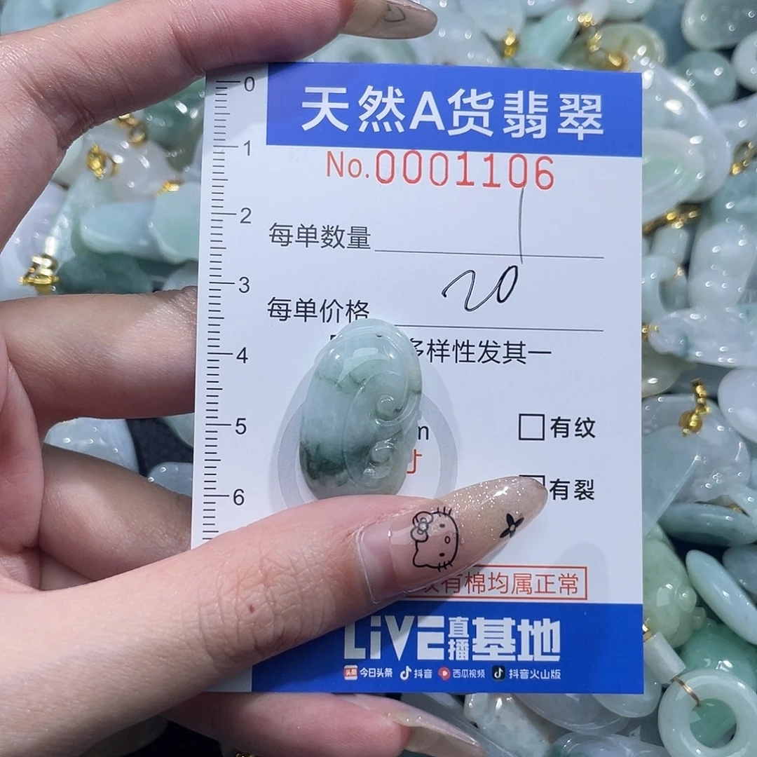 翡翠未镶嵌吊坠(不含链)