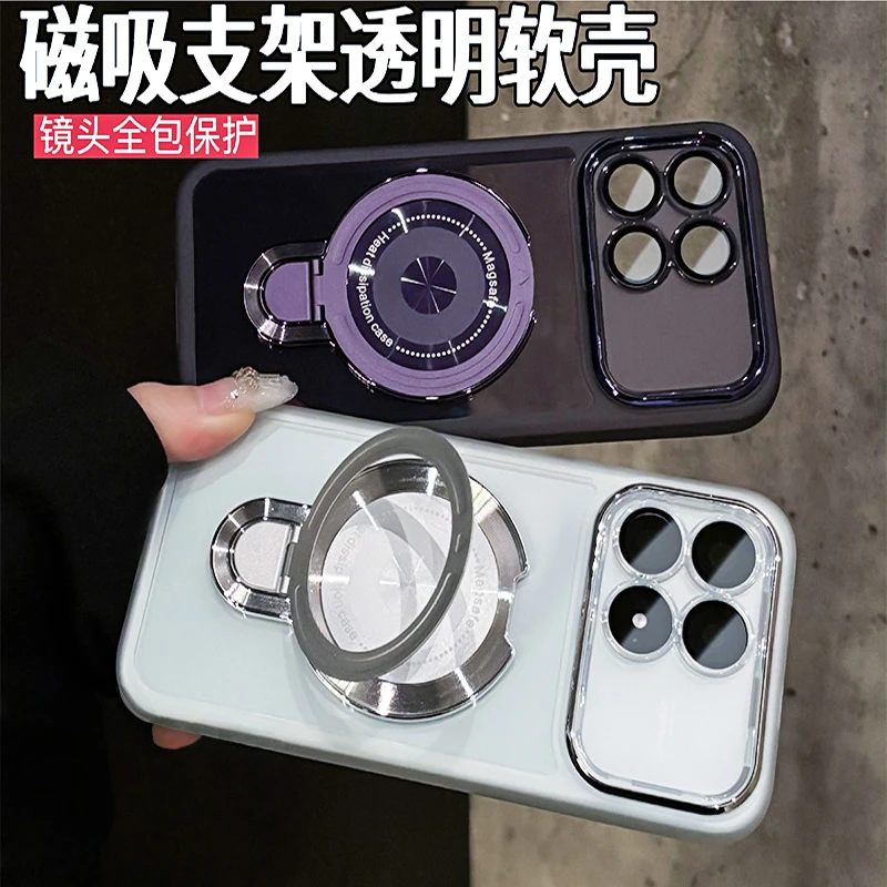 磁吸支架透明适用于红米k90/k80/k90promax高透软壳支架手机壳