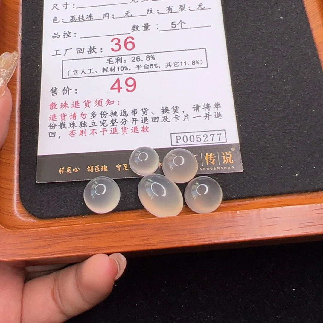 南红玛瑙5277荔枝冻蛋面未镶嵌