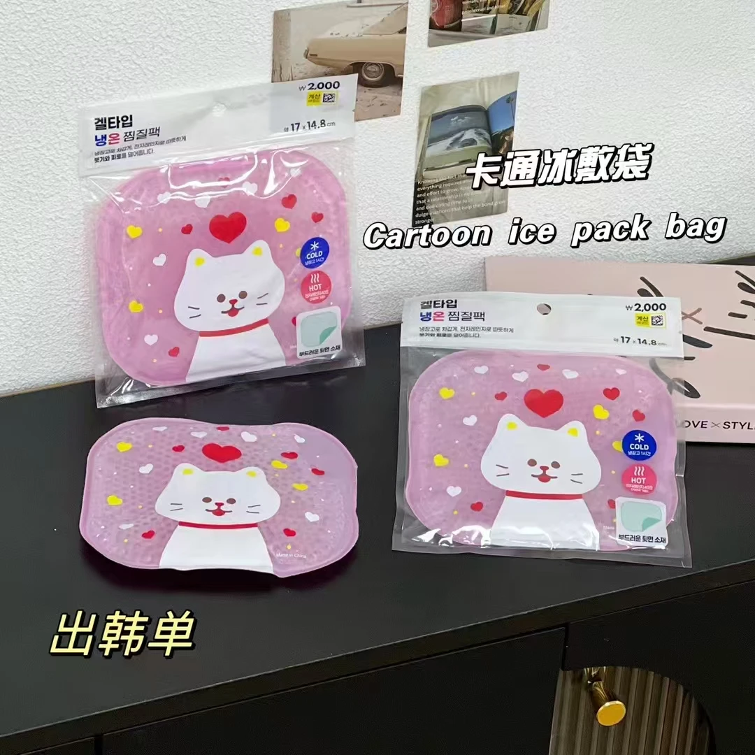 跨境出韩！ 可微波炉加热 可放冰箱 冷热两用凝胶敷袋 绒面凝珠