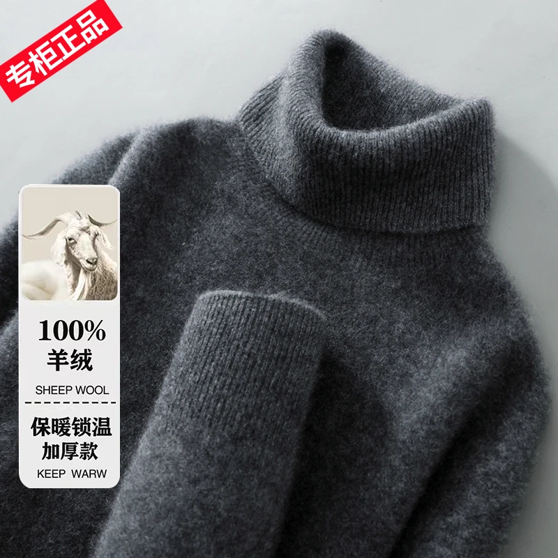 轻奢专柜100羊绒衫男士2025冬新款加厚抗寒高领打底绒衫毛衣