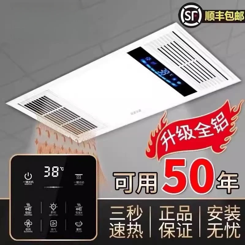 风暖浴霸集成吊顶排气扇照明LED灯具一体五合一卫生间暖风机
