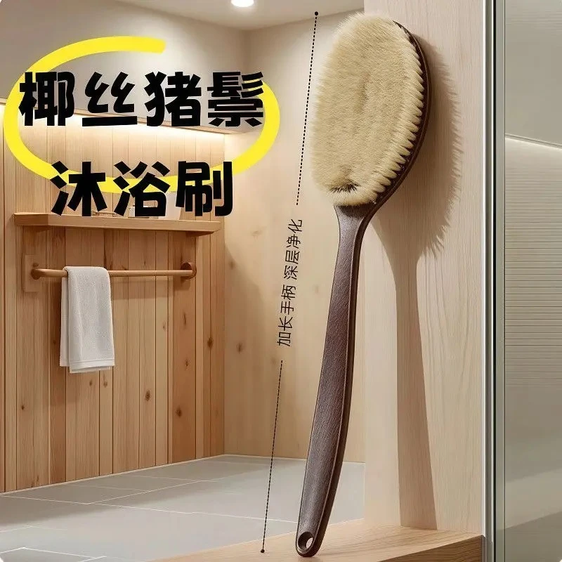 【浴室好物】浴室浴刷按摩器去死皮长柄刷干湿两用猪鬃毛沐浴刷D4