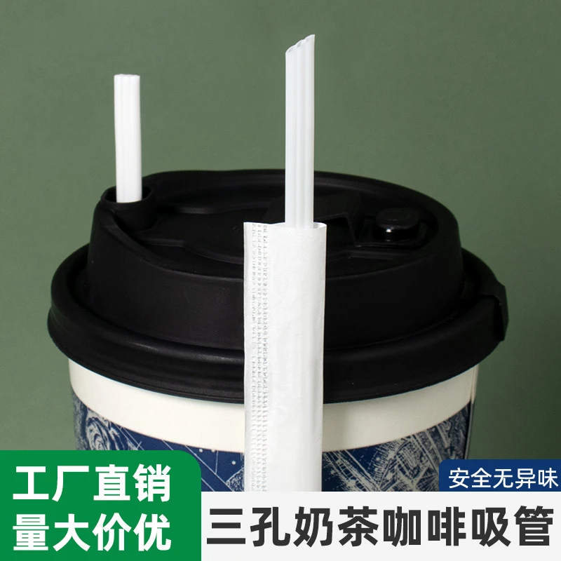 一次性咖啡吸管霸王茶颜三孔管独立纸包装尖头耐高温热饮吸管奶茶