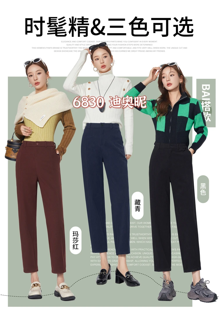 6830 冬季时尚显瘦百搭保暖磨毛呢料直筒休闲裤