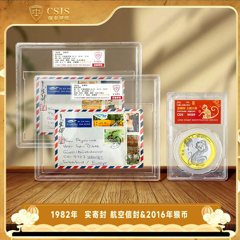 法定货币2016年猴年生肖纪念币+1982年航空信封户县农民画