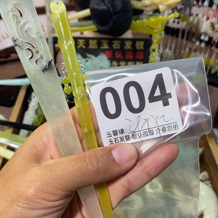菠***甜蛇纹石玉未镶嵌发饰