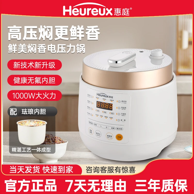 1000W快速煮电饭煲电高压力锅触控式多功能杂粮饭煲仔饭煲汤煮粥