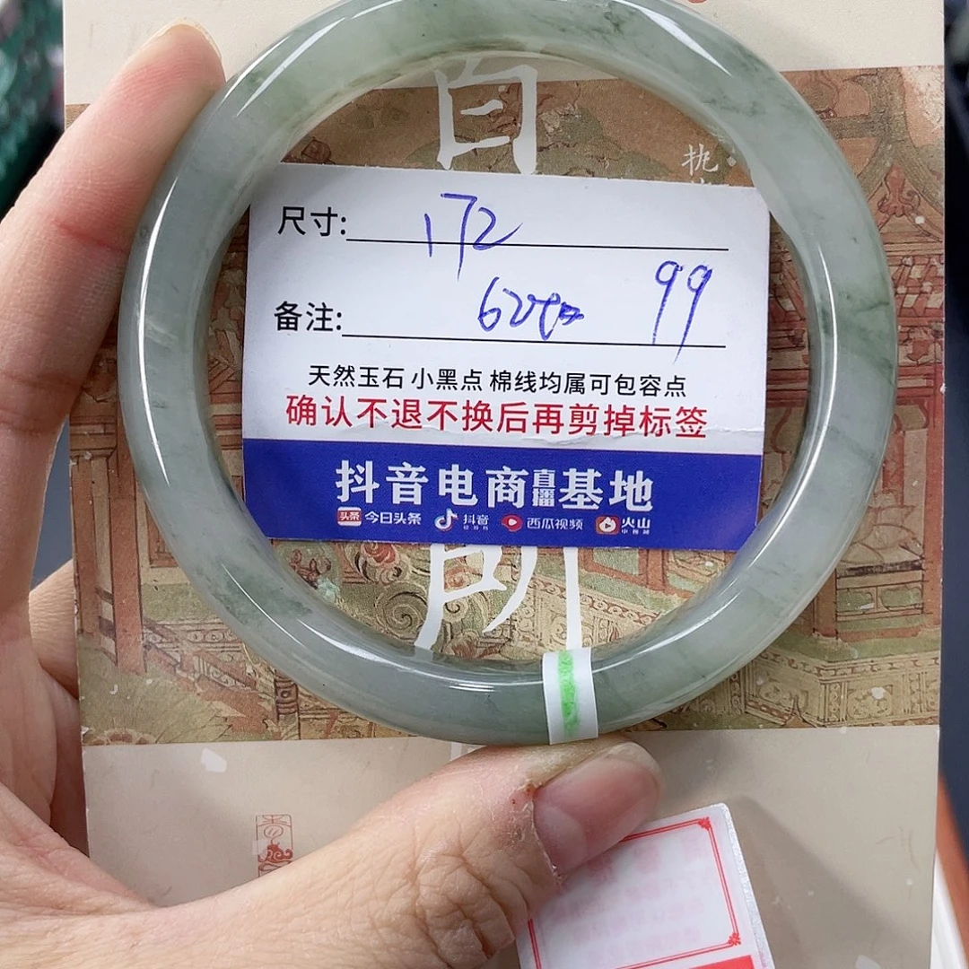 石英质玉未镶嵌手镯