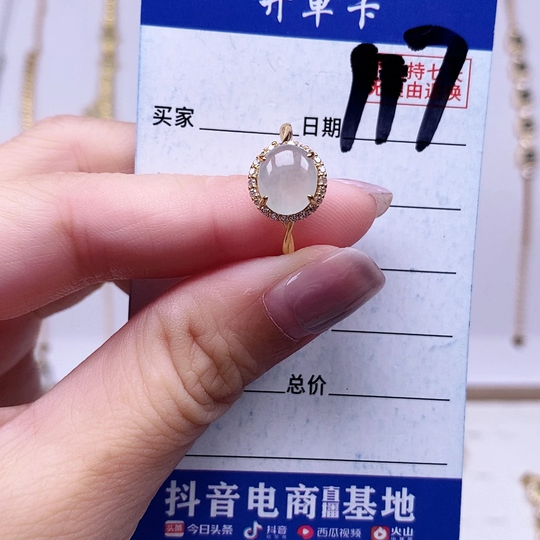 翡翠未镶嵌戒指戒指