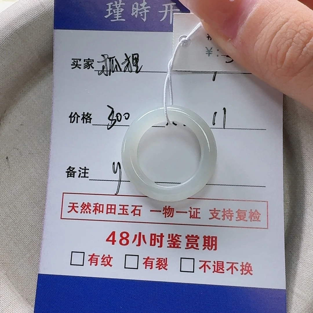 未镶嵌戒指和田玉