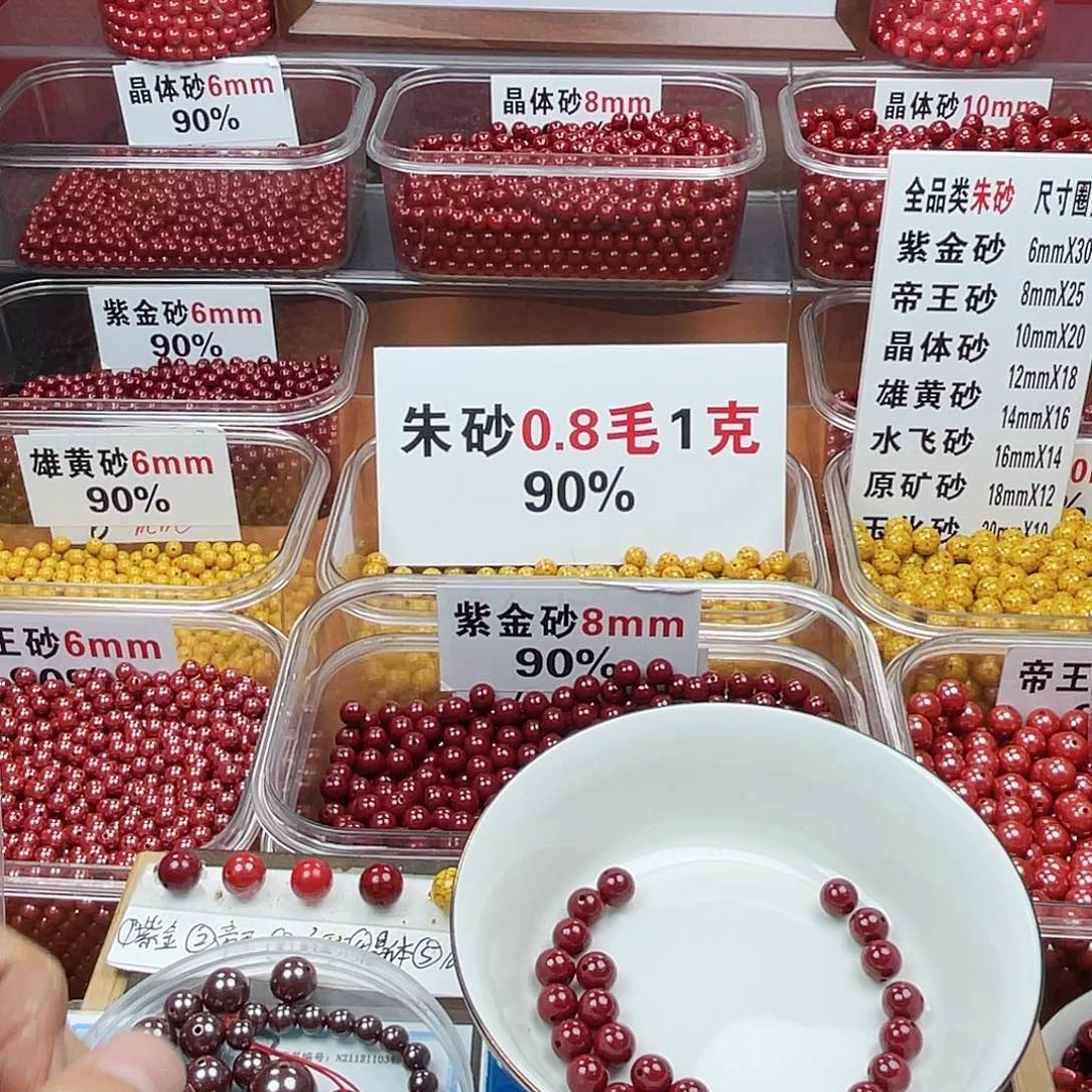 忘***愁天然辰砂正品朱砂