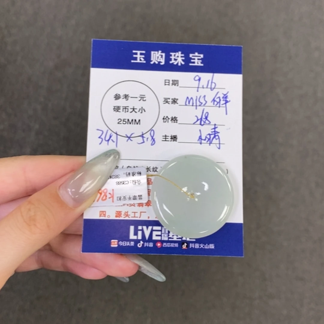 【闪购商品】颈饰未镶嵌翡翠M****羊平安扣
