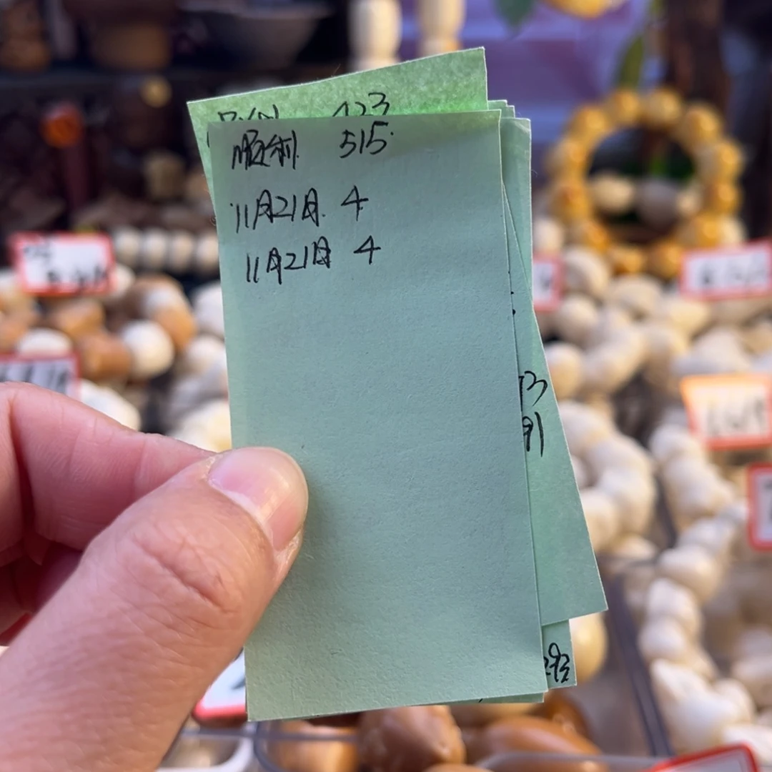 顺****手串菩提根/象牙果顺利预存4