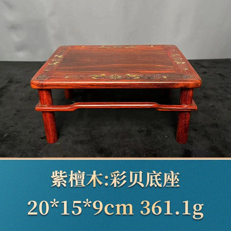 三福（红木）44576 彩贝底座 紫檀木